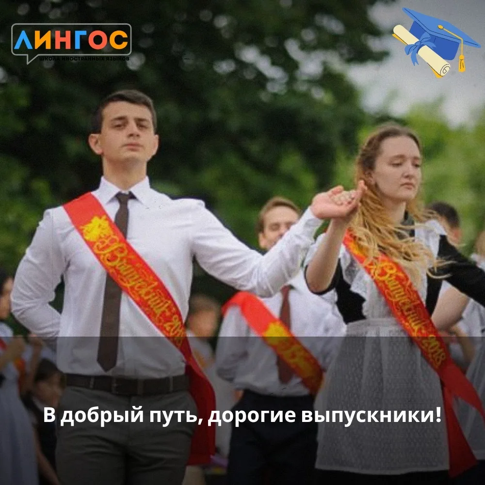 👩‍🏫 Май — время особенное. Время, когда звенит последний звонок, сдаются экзамены, а ...