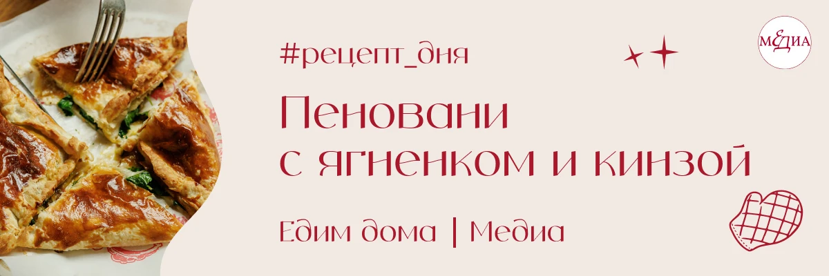 Сделали для вас подборку рецептов грузинских блюд, которыми с нами поделились шеф-повар...