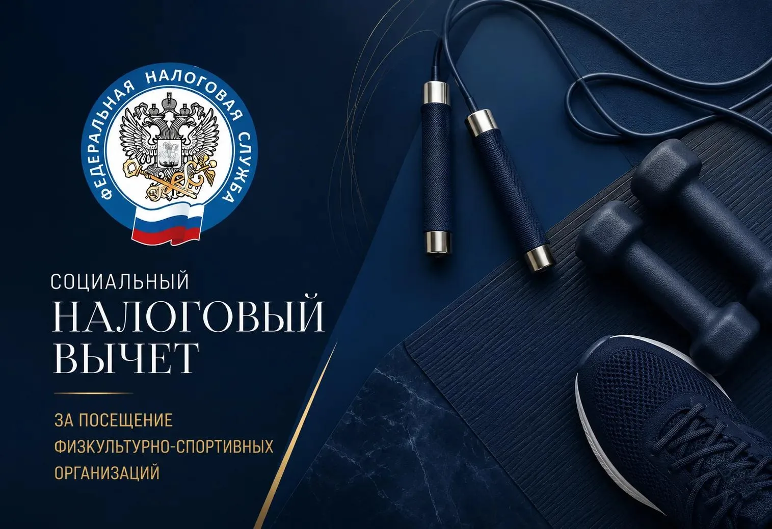 Стартовал прием документов на включение в перечень физкультурно-спортивных организаций ...