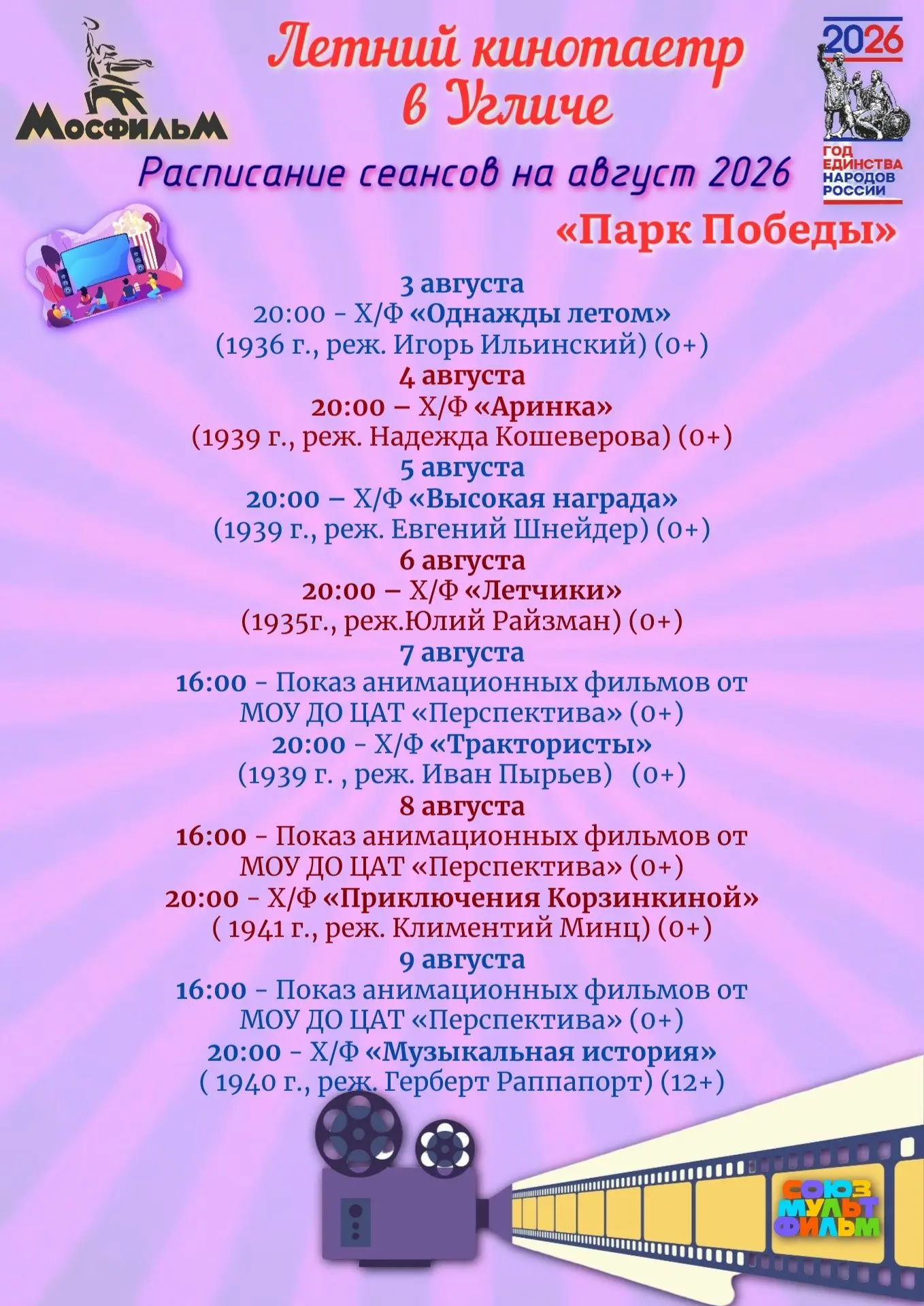 Медиа публикации