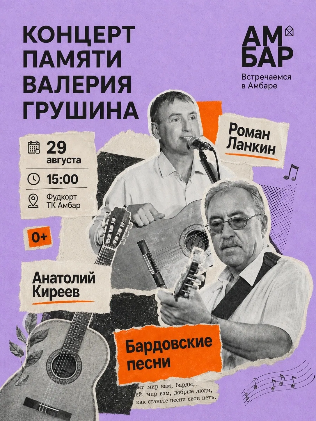 🎶 Вспоминаем песни, которые звучат сквозь годы