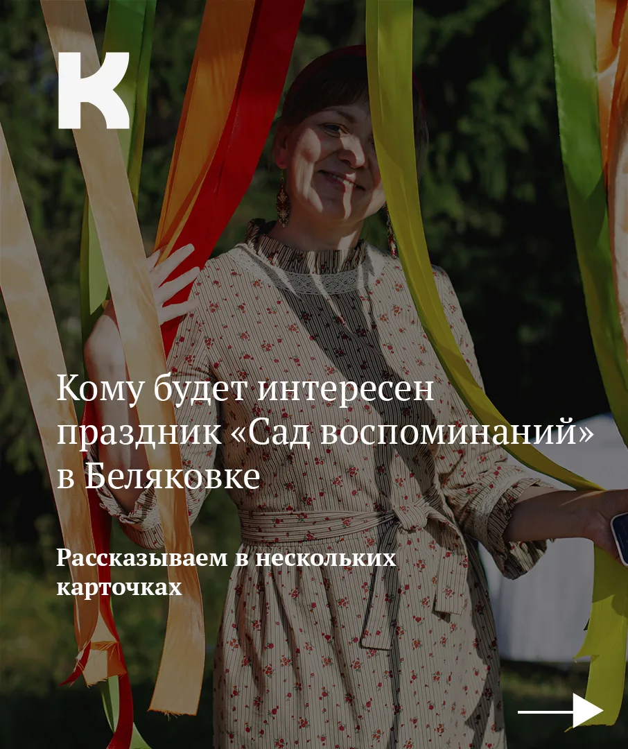 Друзья, наш уникальный осенний праздник «Сад воспоминаний» всё ближе, а мест в автобусе...