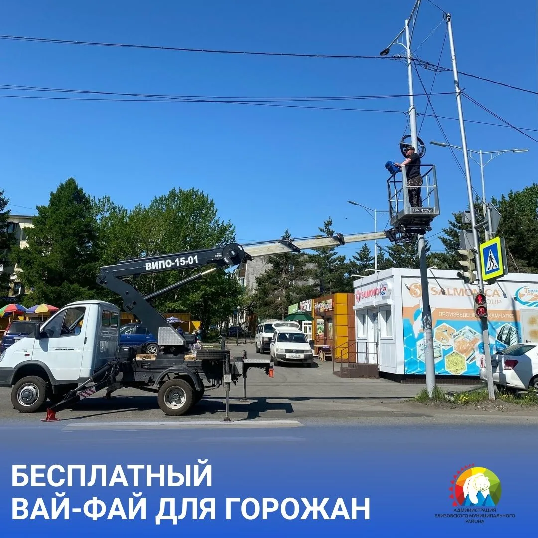 ЦИФРОВОЙ КОМФОРТ ДЛЯ ЖИТЕЛЕЙ
 
Зону бесплатного Wi-Fi расширят в микрорайоне «26-й километр».
 
Рабо