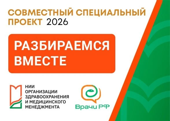 🔎 Что важно знать каждому врачу: ответы на ваши вопросы об анафилактическом шоке

«Разбираемся вмес