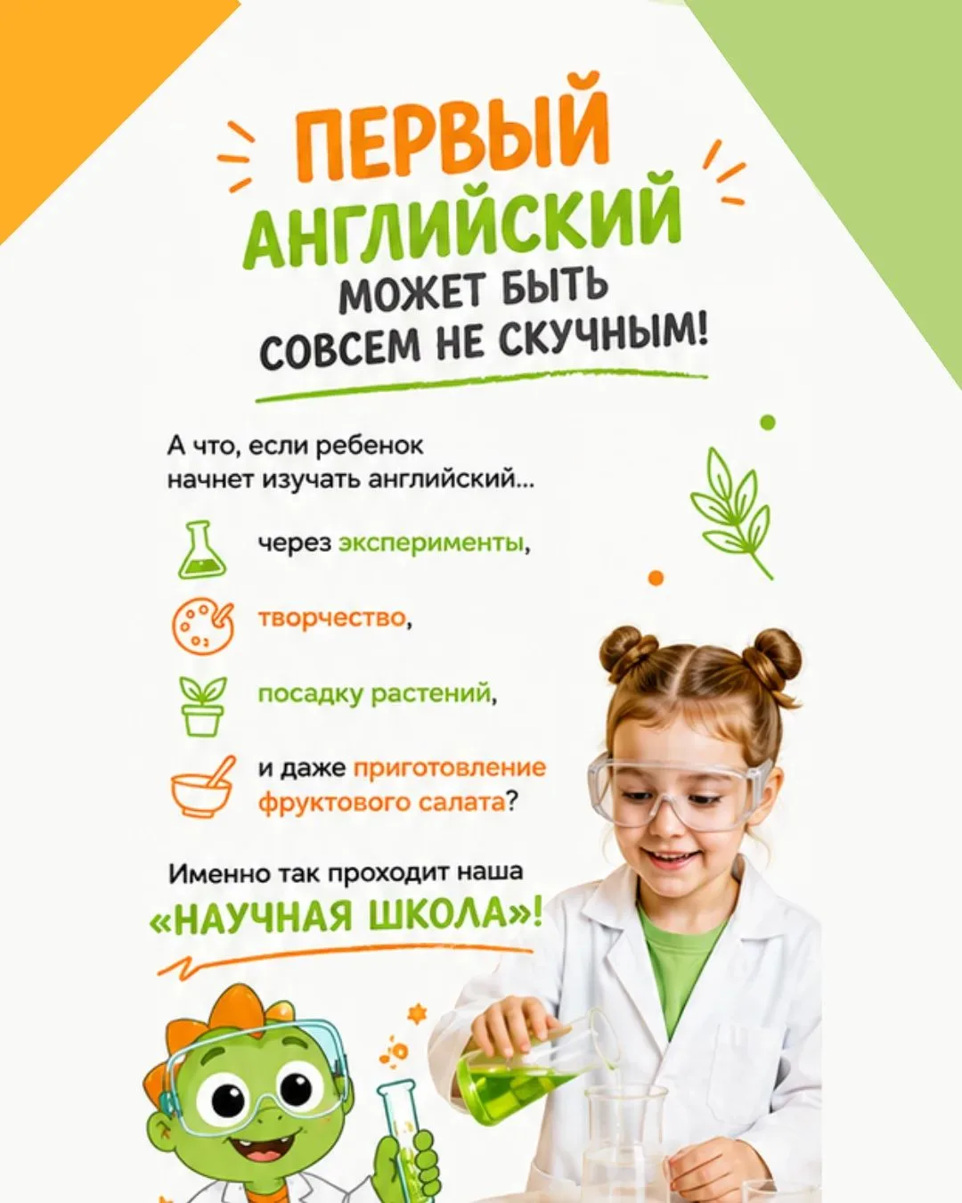 ✨ Первый английский, который ребенок попросит продолжить! ✨