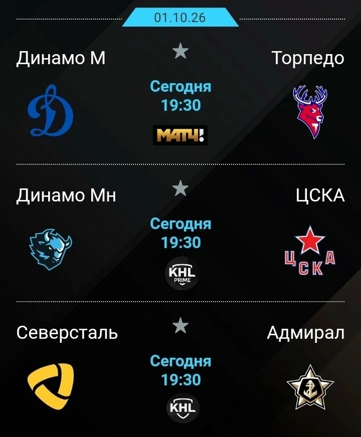 Что сегодня посмотреть?