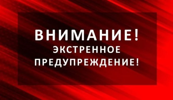 ЭКСТРЕННОЕ ПРЕДУПРЕЖДЕНИЕ
По сведениям Удмуртского ЦГМС в ближайший час 3 августа с сохранением в пе