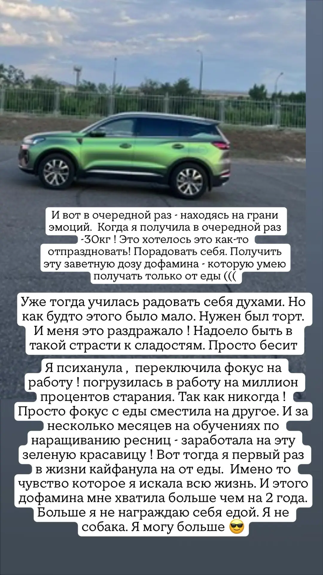 Изображение 3 к публикации «Захотела Похудела»