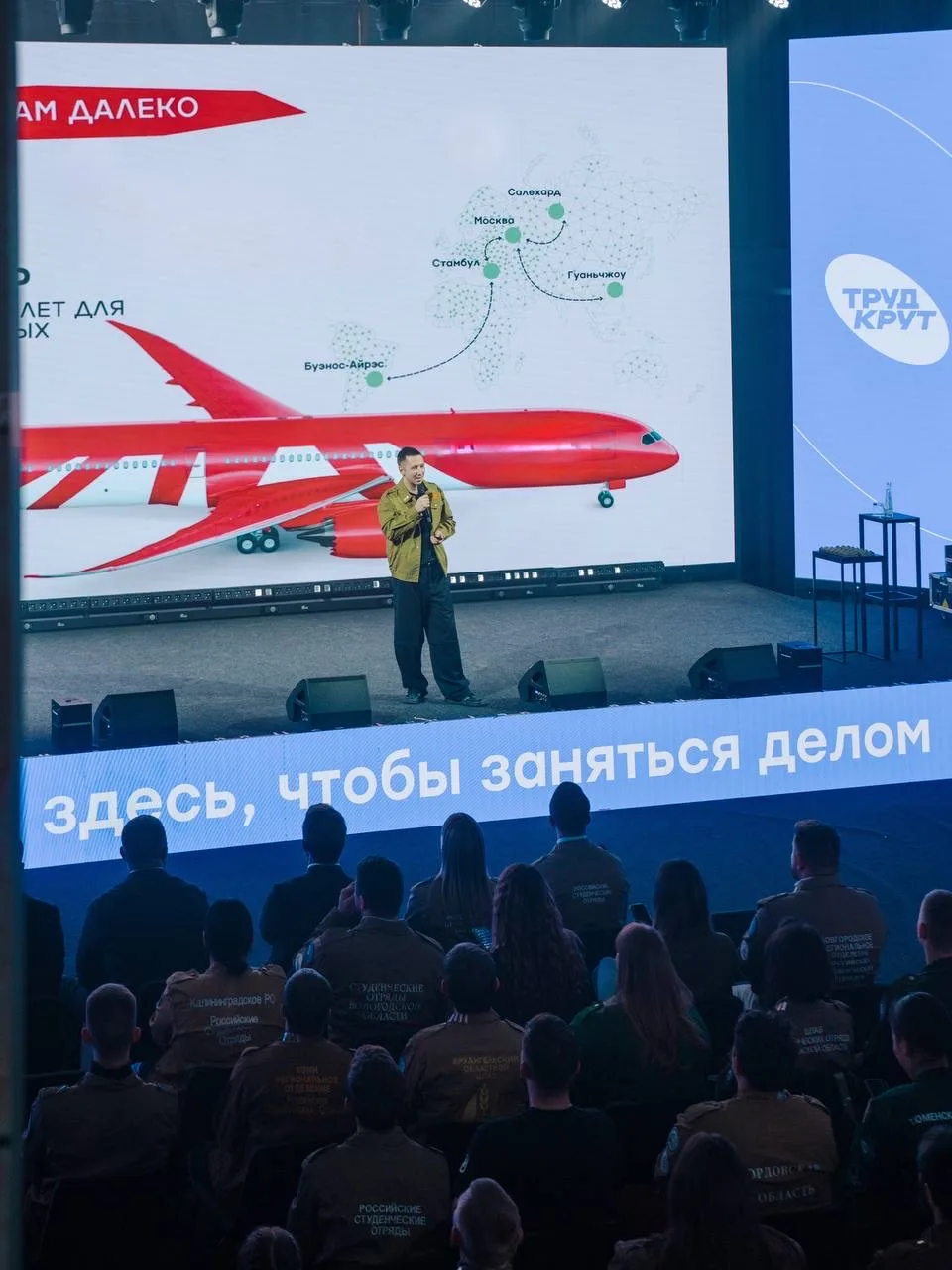Впервые принимаем Всероссийское совещание руководителей Российских студенческих отрядов со всей стра