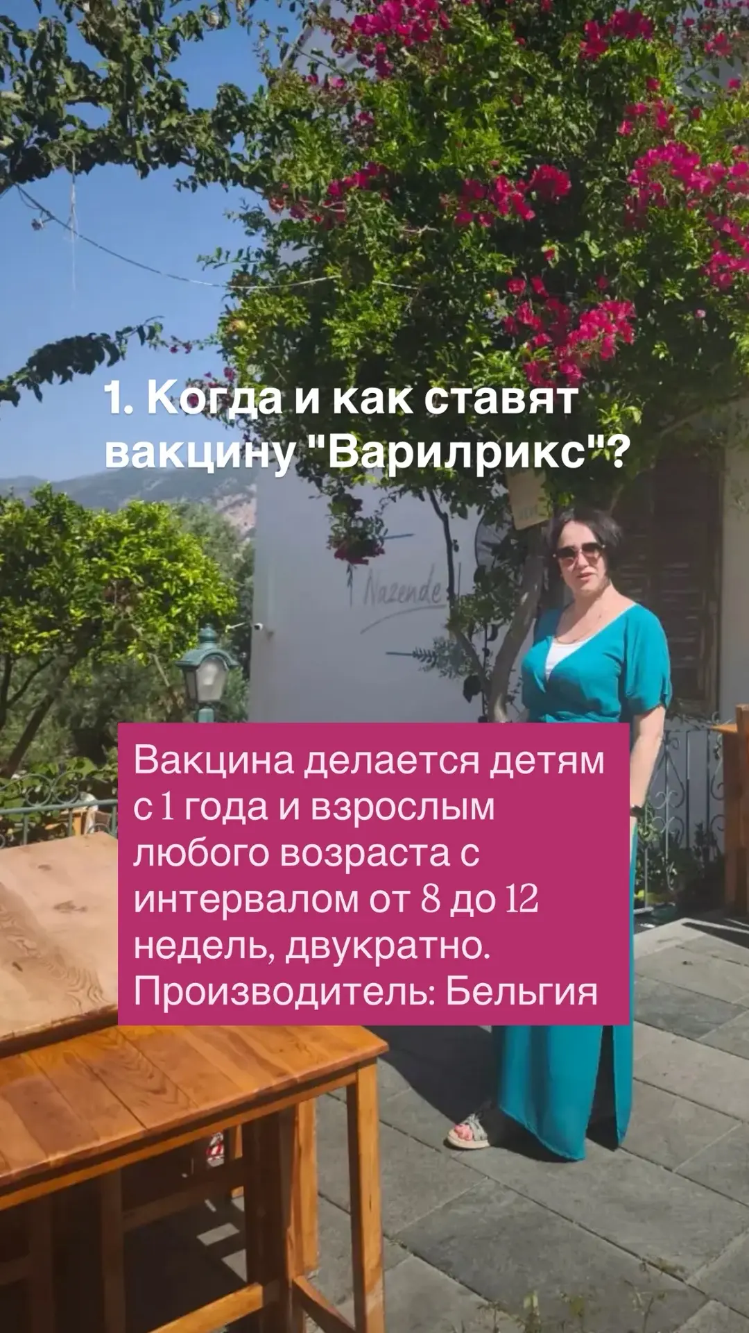 ВАКЦИНА ОТ ВЕТРЯНКИ: 10 ВОПРОСОВ! 

КОМУ? КАК? КОГДА? Отвечает педиатр Галина Красоткина ❤️