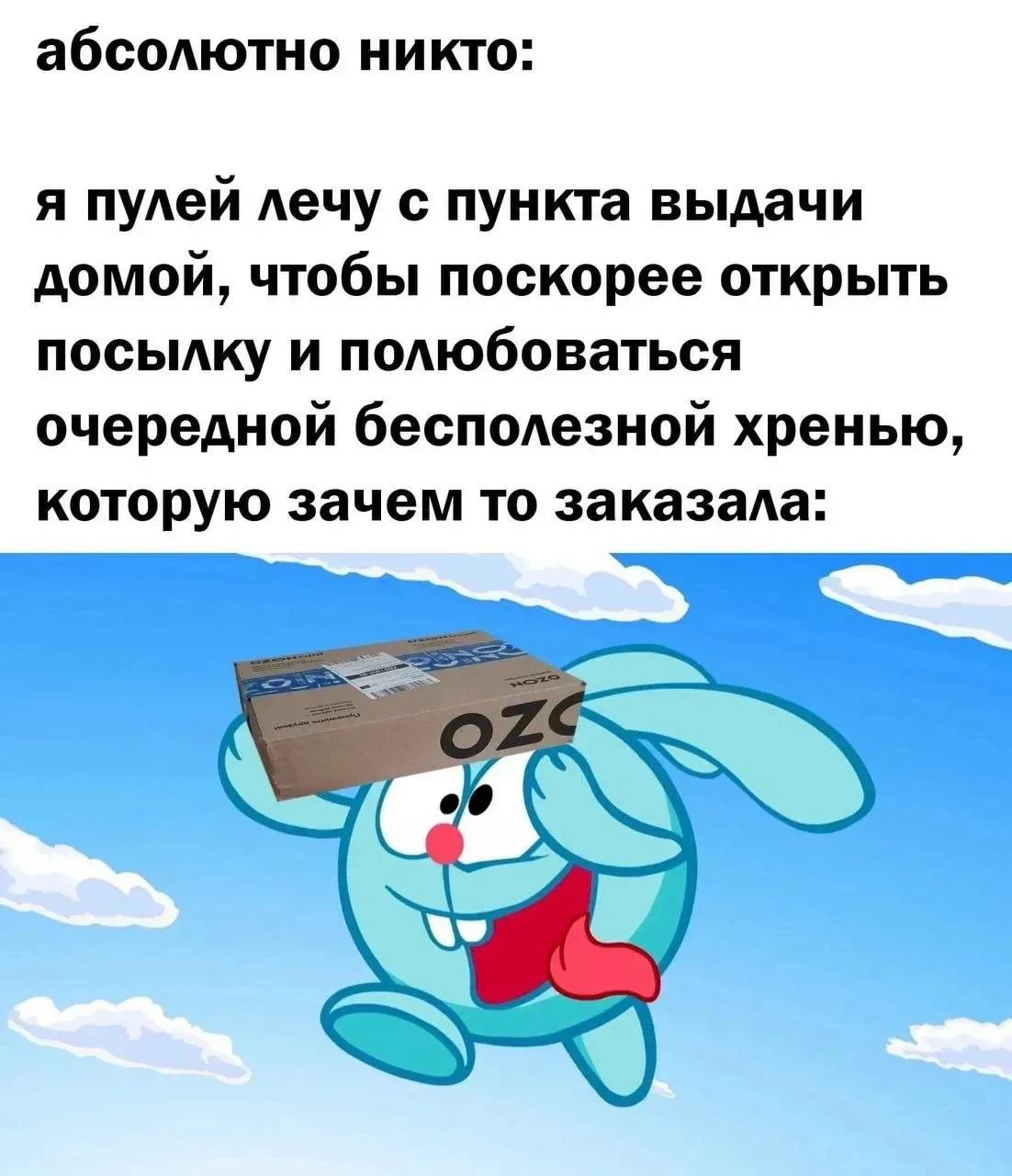 Мемные смешарики
