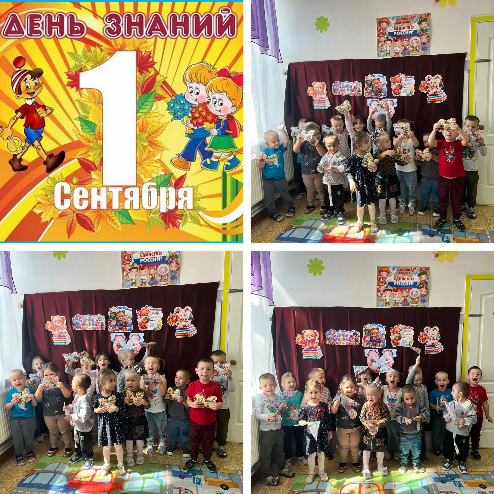 Прекрасный день,чудесный праздник!