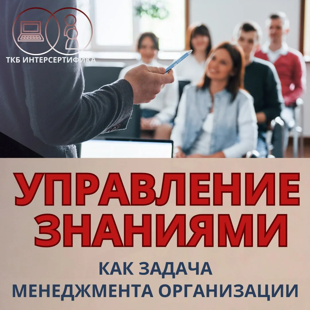 Следующая наша рабочая неделя будет посвящена управлению знаниями