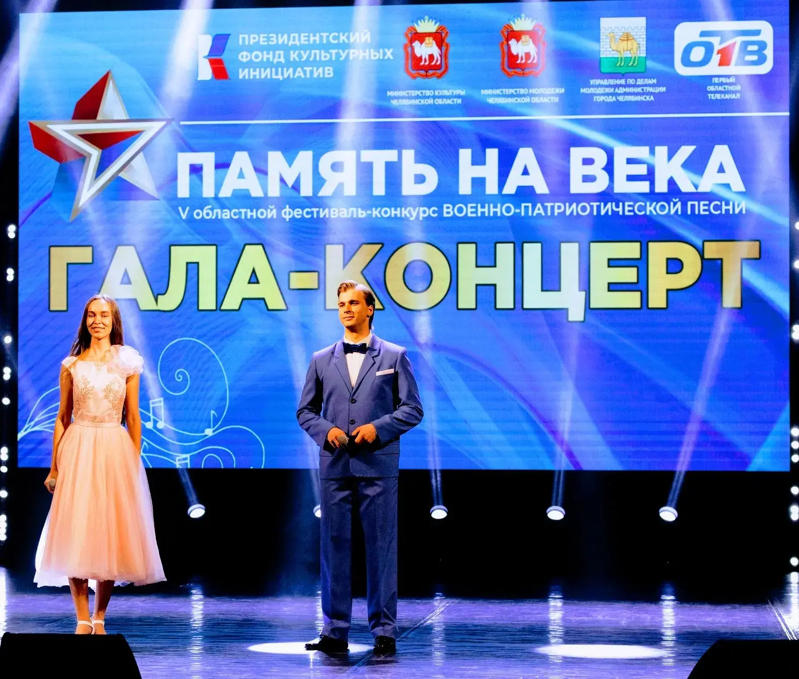Гордость школы! Наши победители V областного фестиваля-конкурса «Память на века» 🇷🇺  🥇 Лауреаты 1 ст