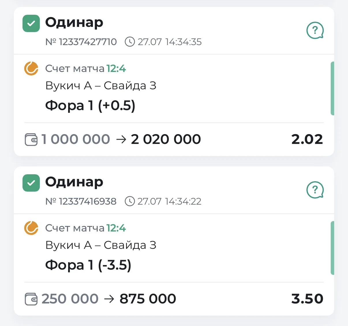 СЮДА! КЭФ 3.50 НА БАЗЕ✅✅

❗️НЕ ЗРЯ ГОВОРЮ НЕ ПРОПУСКАЙТЕ НАБОРЫ!

Я же говорил железяка, ошибка бука