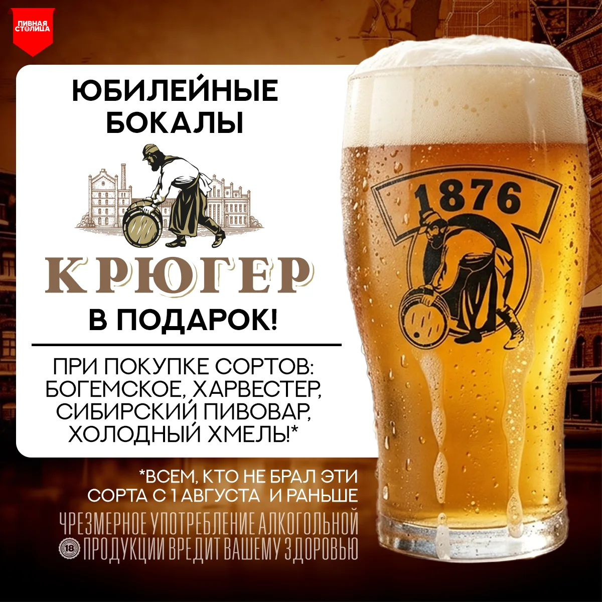 ДАРИМ УПАКОВКУ ЮБИЛЕЙНЫХ БОКАЛОВ!