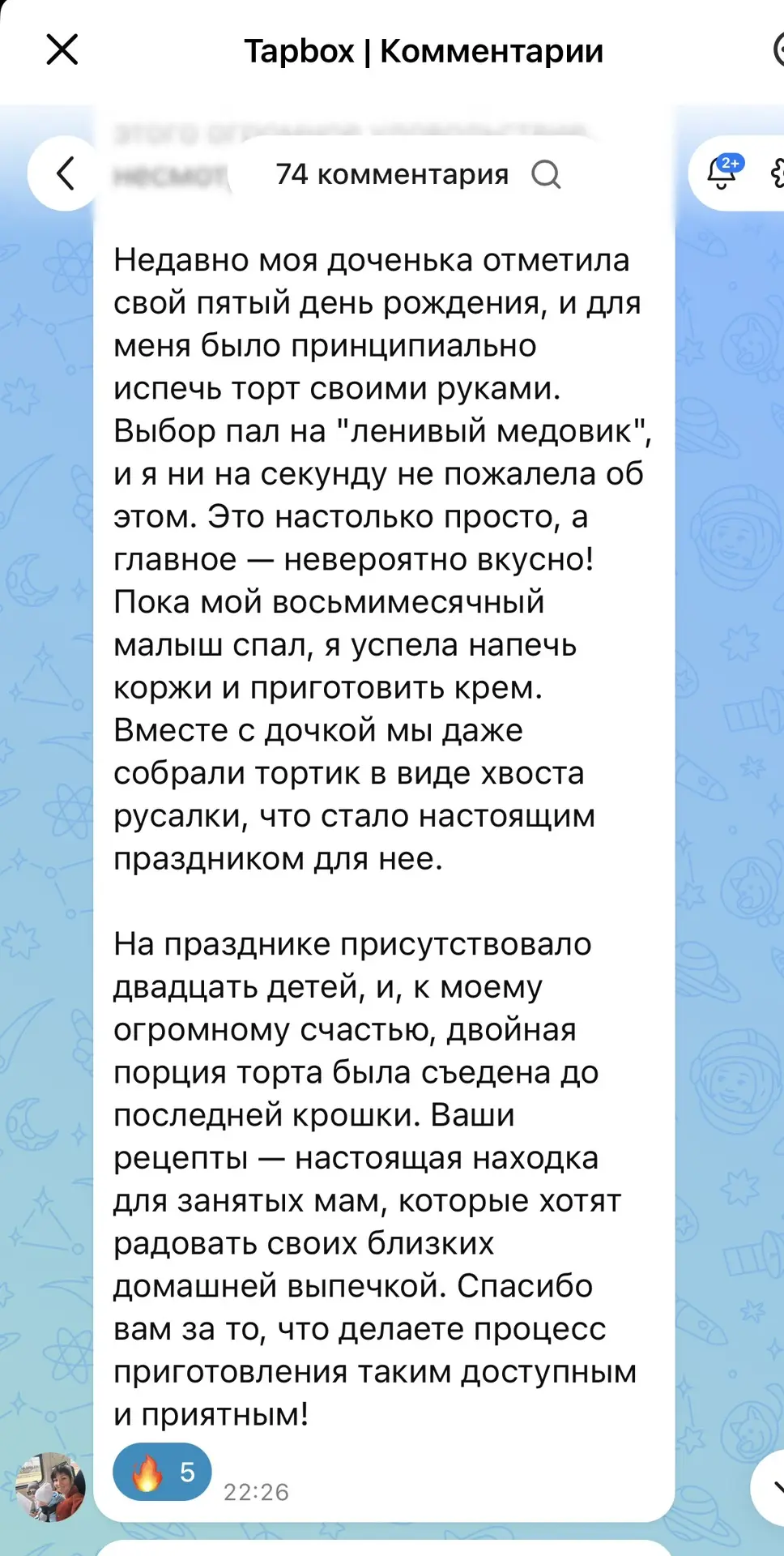 Дорогие мои, самые тёплые люди! 🥹
Я перечитываю ваши сообщения по несколько раз, и каждый раз ком в