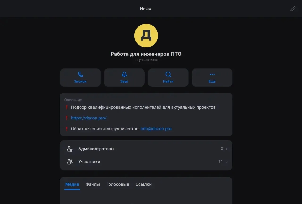 Медиа публикации