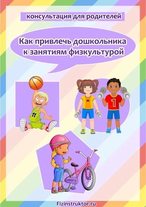 ❗️Приучать ребёнка к физкультуре важно, потому что это закладывает фундамент для его здоровья, гармо