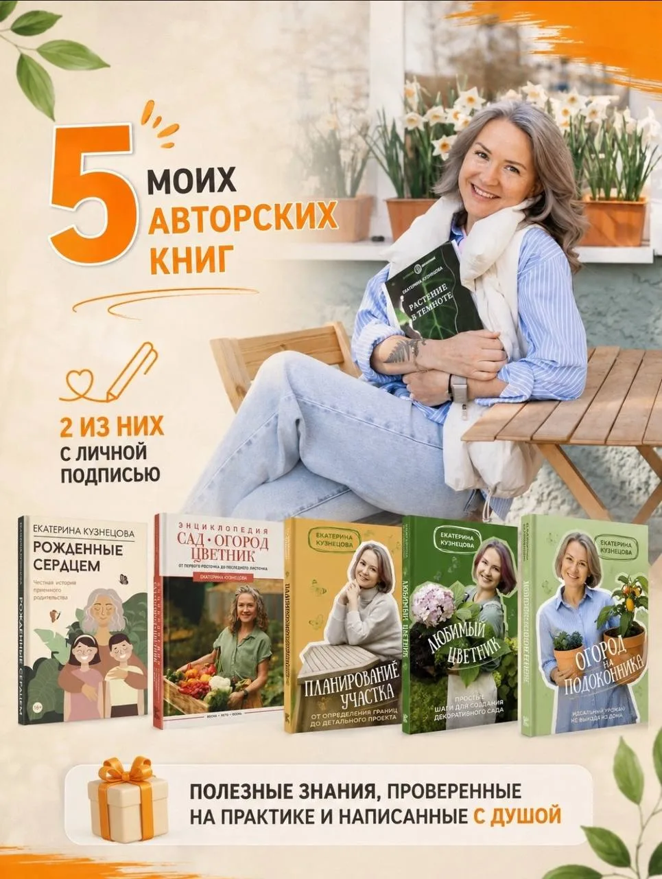 Изображение 1 к публикации «О жизни и растениях | Дом соломинки»