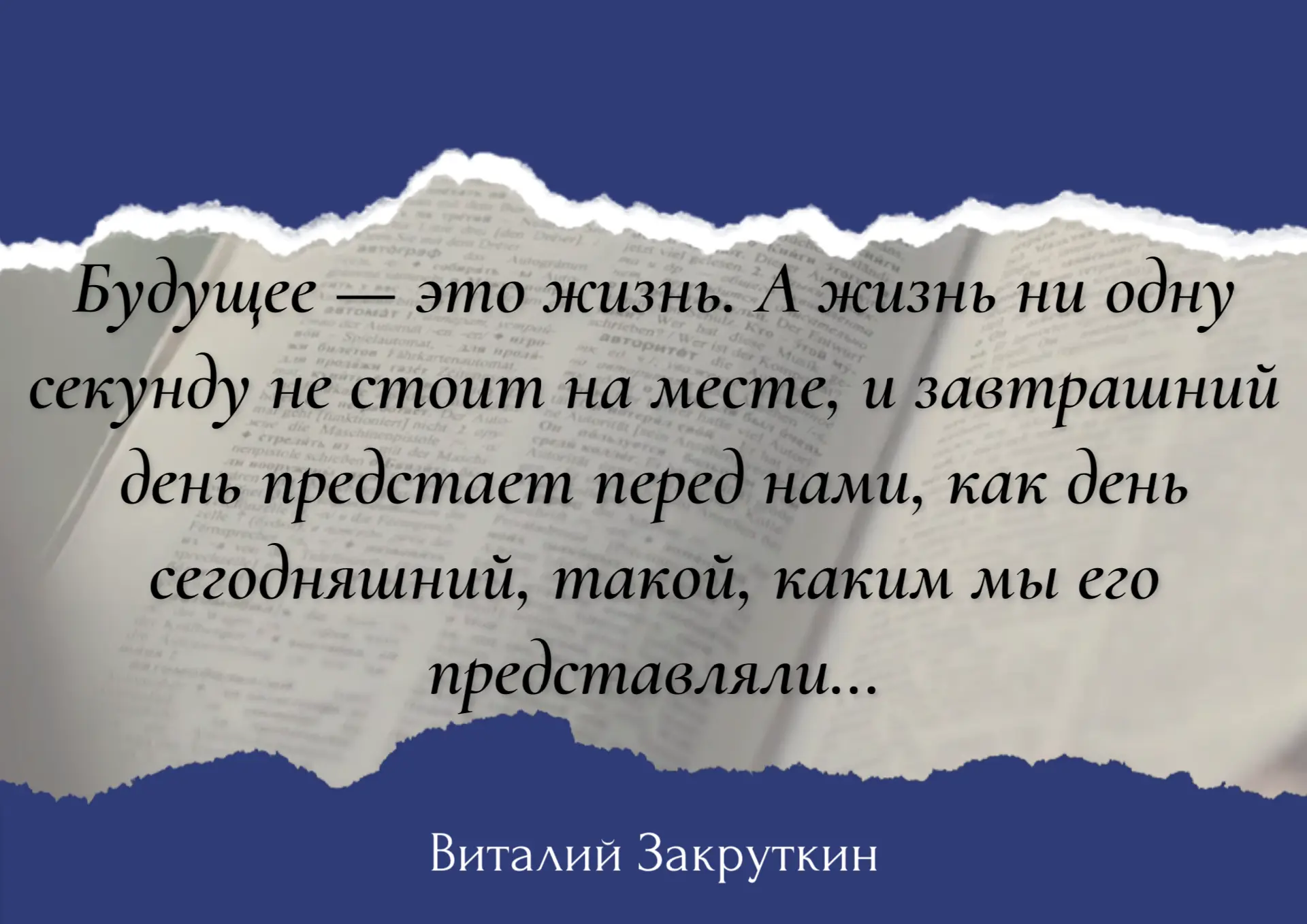 #цитатадня