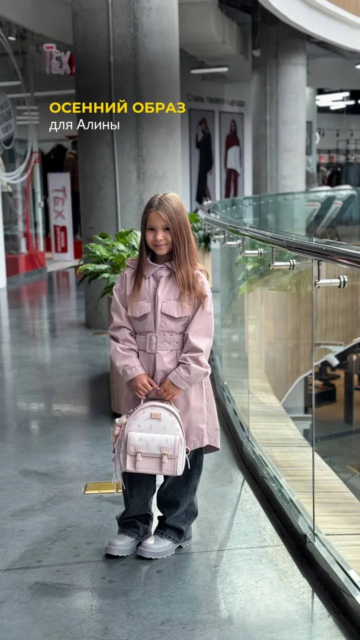 Осенний образ для Алины 🌸🍂