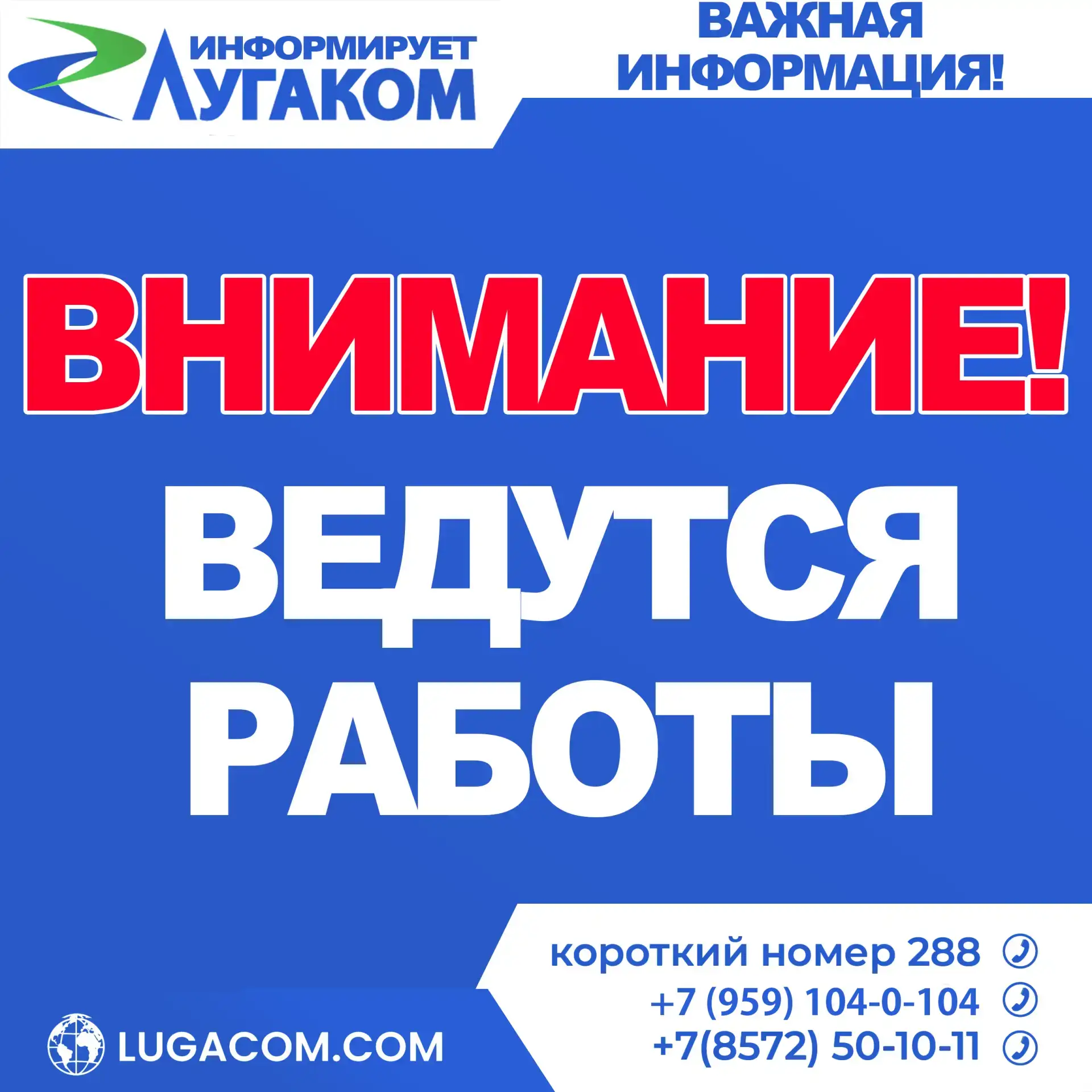 ❗Уважаемые абоненты!

В результате падения осколков БПЛА повреждена оптическая линия связи. В связи 