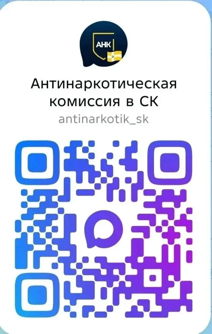На Ставрополье с 02 сентября по 02 октября 2026 года проводится акция «Сообщи, где торг...