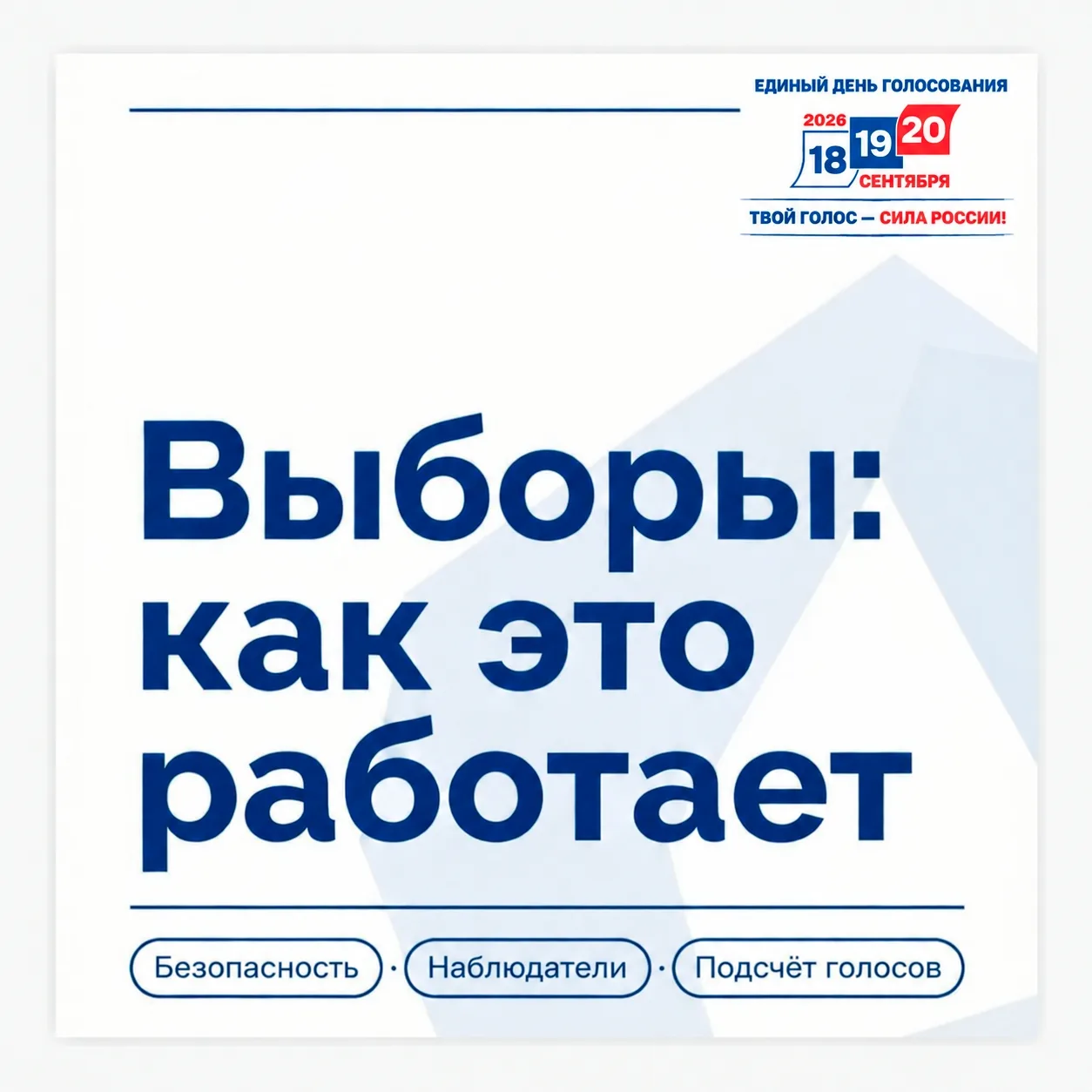 Зашли на избирательный участок – увидели, что снимает видеокамера. Вы не параноик, если...