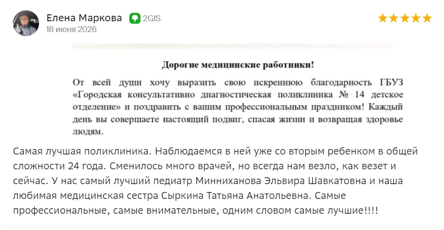 В преддверии Дня медицинского работника мы хотим поделиться с Вами теплыми словами, которые получают