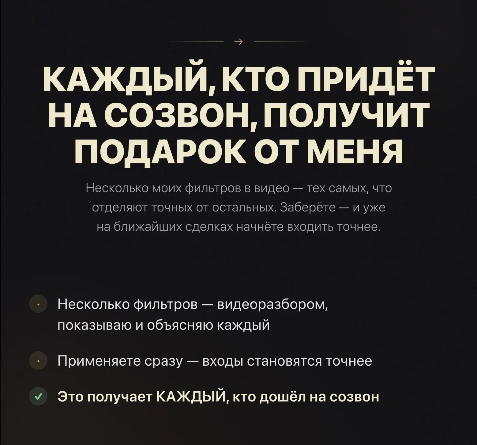 4 шага к системной торговле