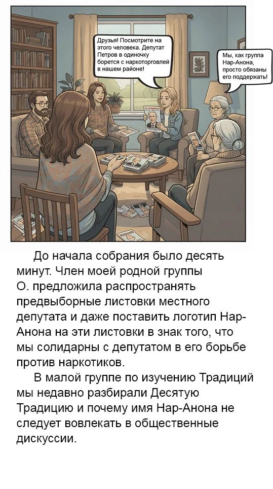 #12Шагов #НарАнон