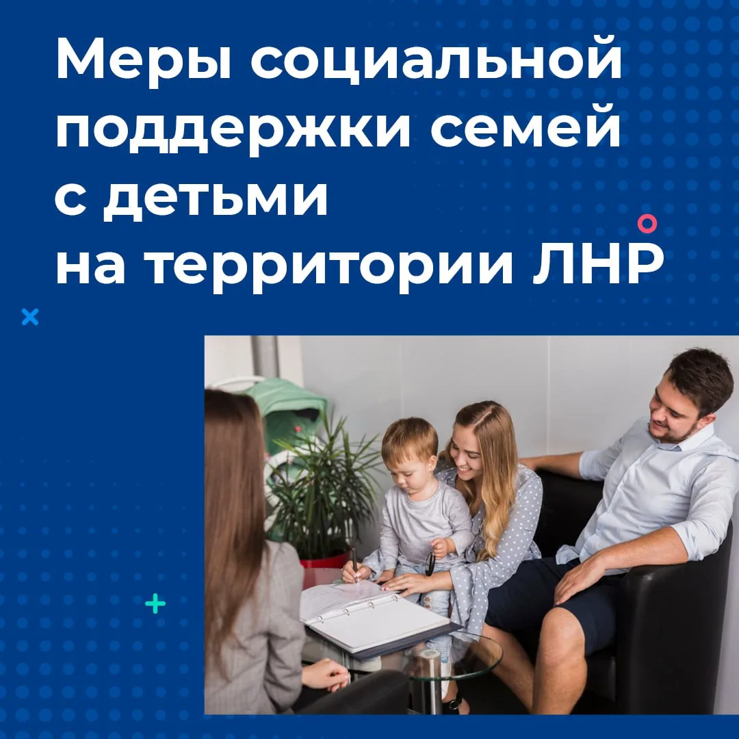Поддержка семей с детьми в республике