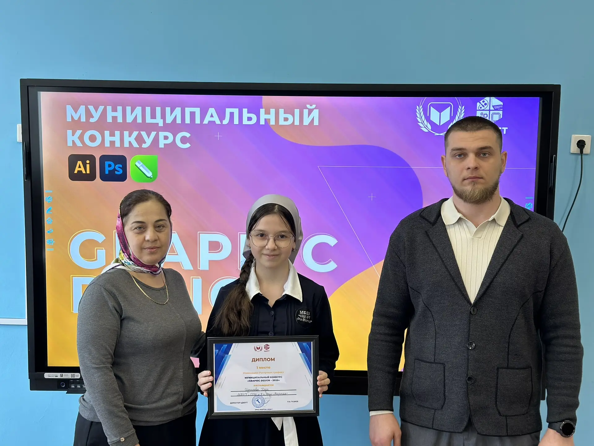 В УРУС-МАРТАНОВСКОМ РАЙОНЕ СОСТОЯЛСЯ КОНКУРС «GRAPHIC DESIGN – 2026»