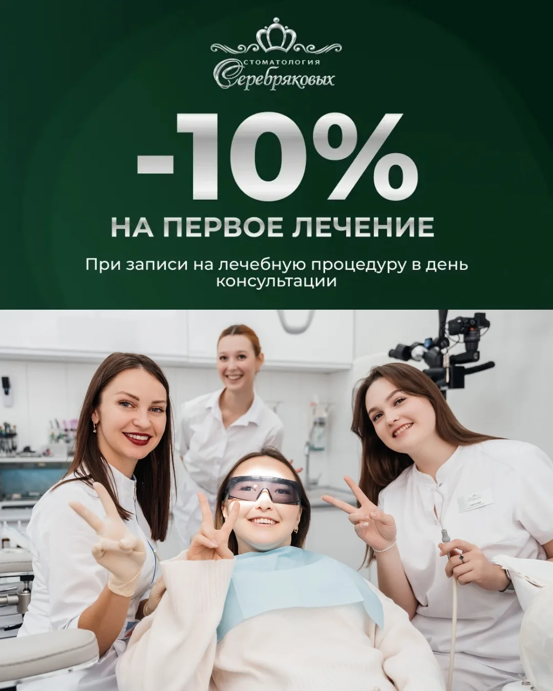 ✨ Давно откладываете лечение зубов?