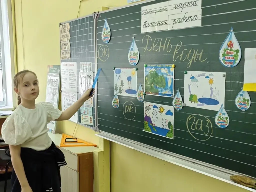 «Вода — это сама жизнь»: интерактивный урок для младших школьников  22 марта, во Всемирный день водн
