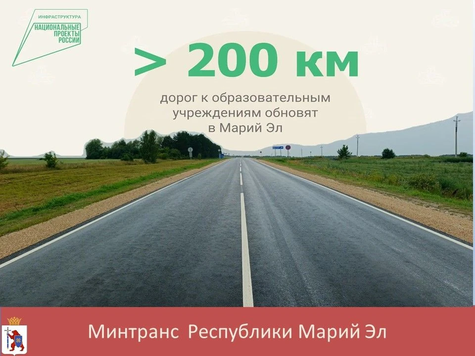 В рамках нацпроекта «Инфраструктура для жизни» в Марий Эл проводят работы по ремонту бо...