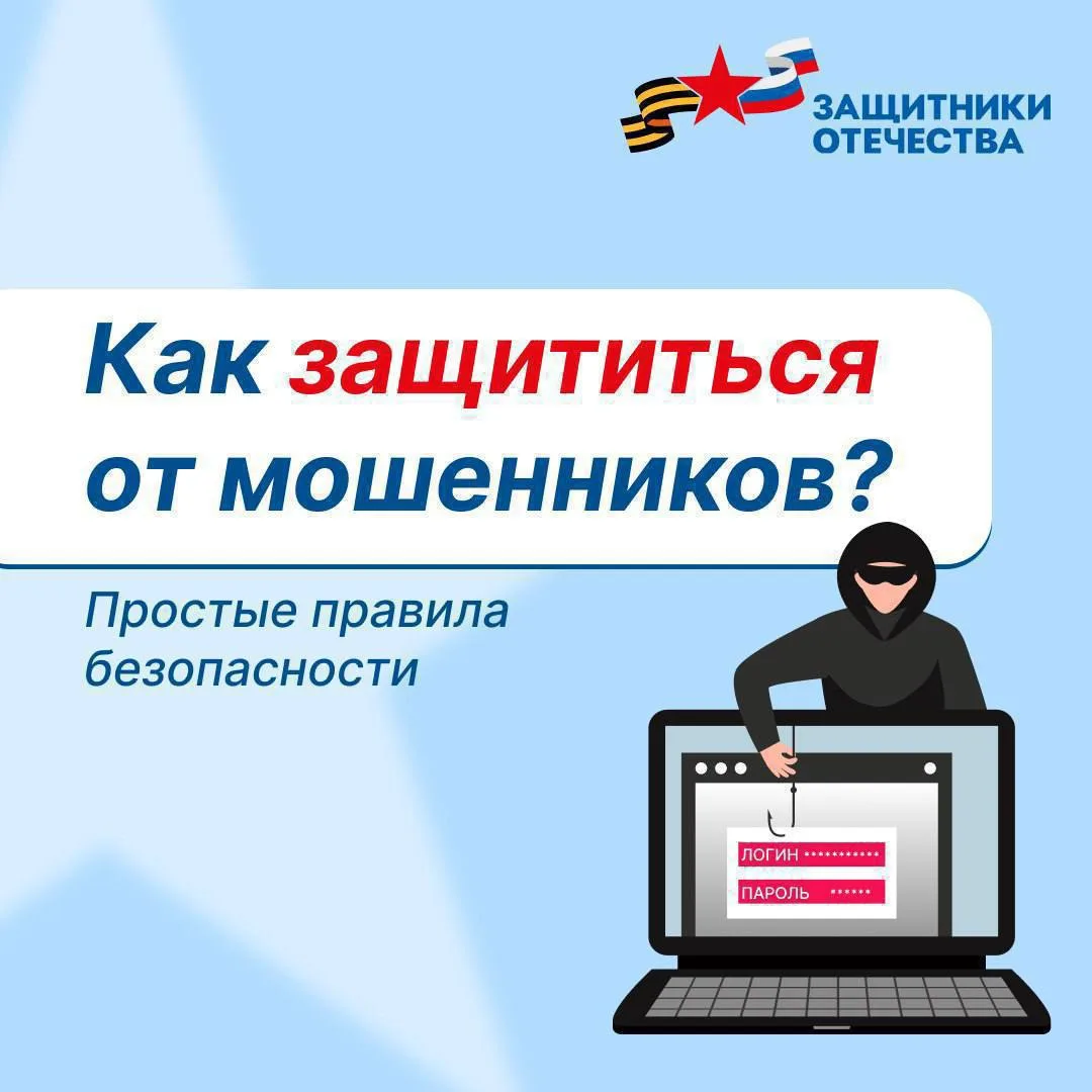 Внимание, мошенники‼️