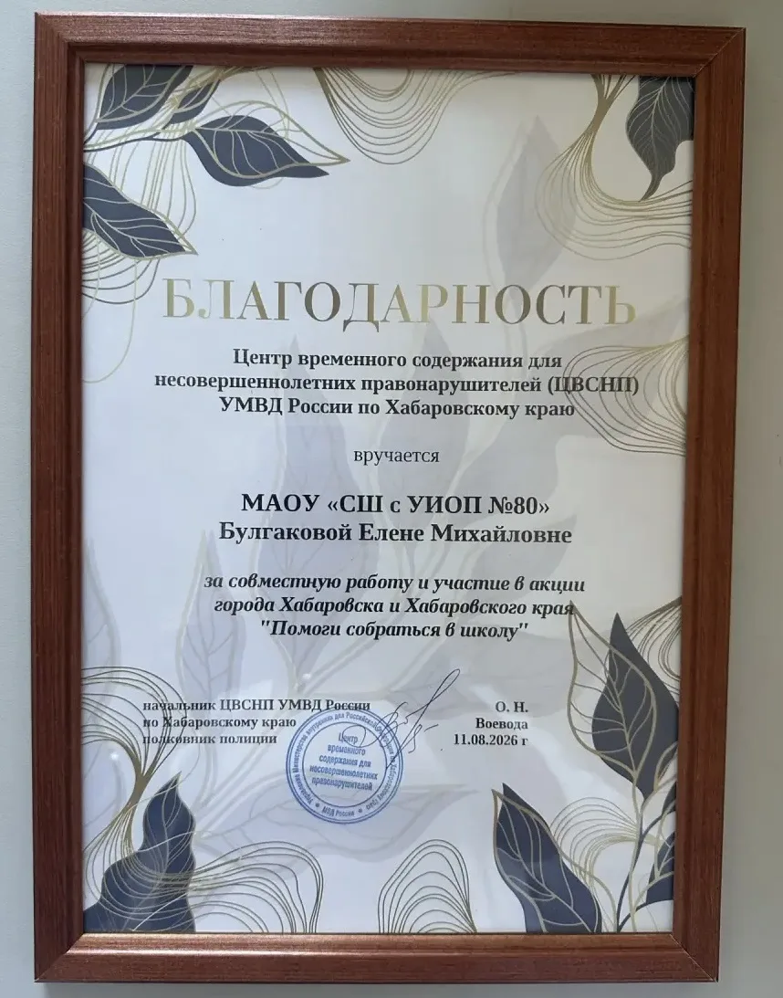 Наша школа принимает активное участие в городской благотворительной акции  «Помоги собр...