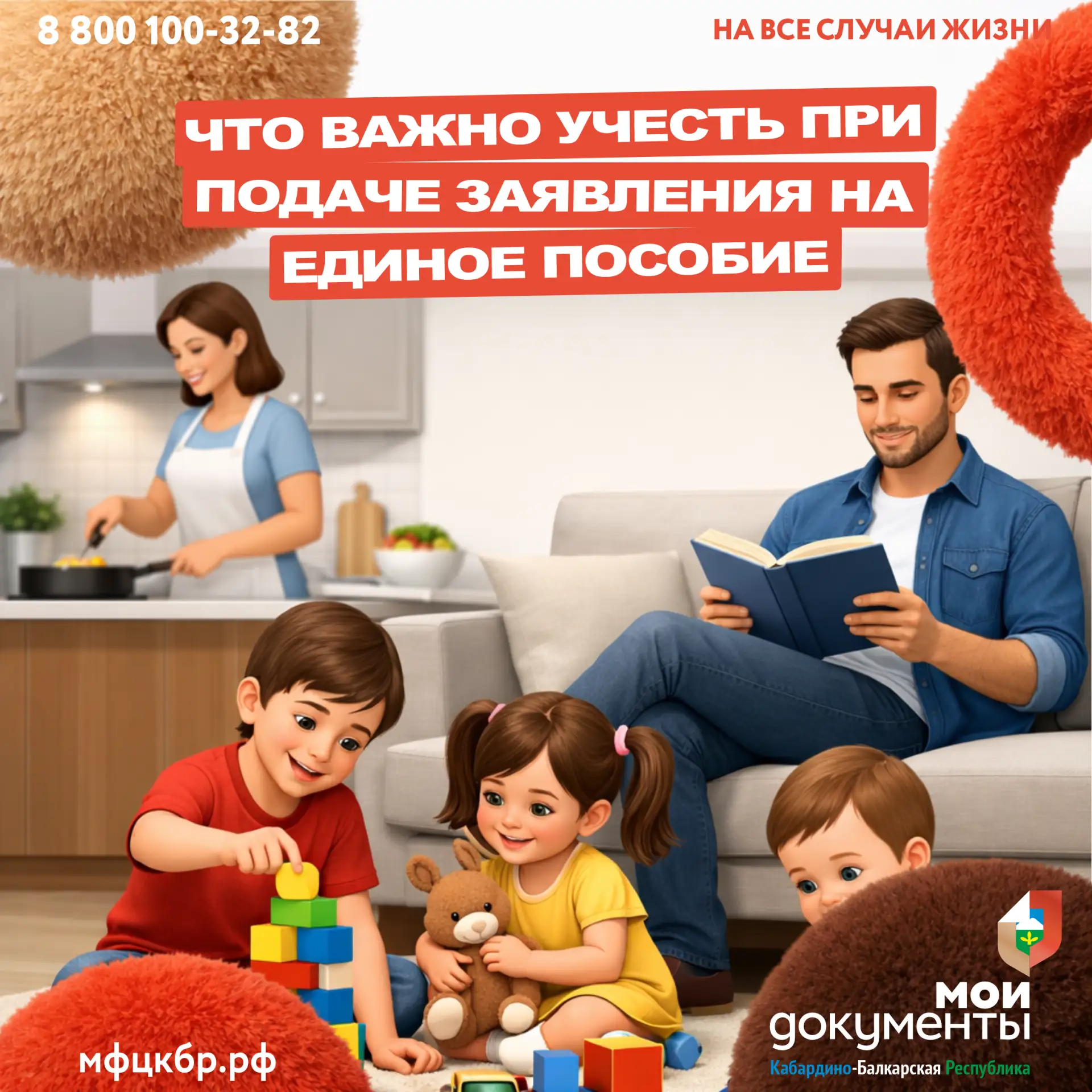 Чтобы заявка на оформление единого пособия была одобрена быстро, данные должны соответствовать инфор