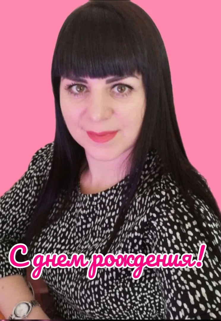 🎉Уважаемая Светлана Валерьевна! 

❤️От всего коллектива сердечно поздравляем Вас с днем рождения! 
