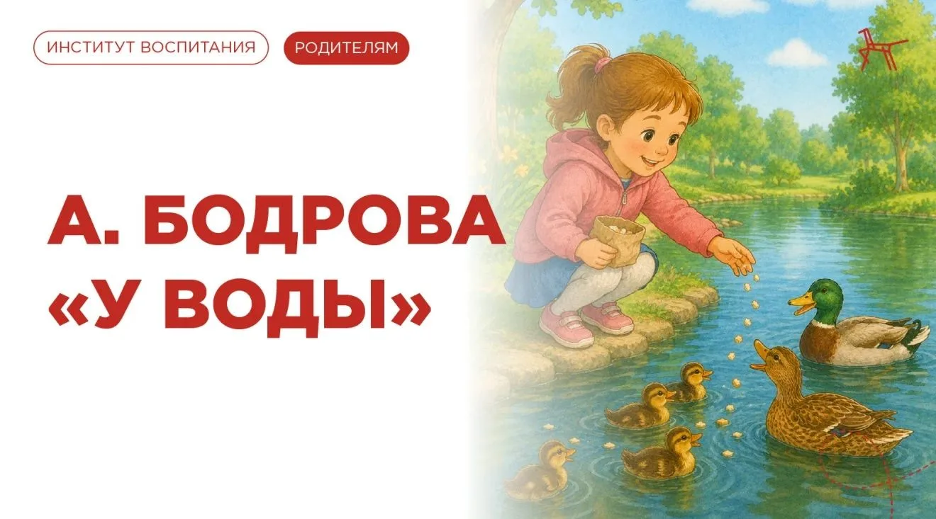 Уважаемые родители! Вопрос детской безопасности на водоёмах не теряет актуальности в любое время год