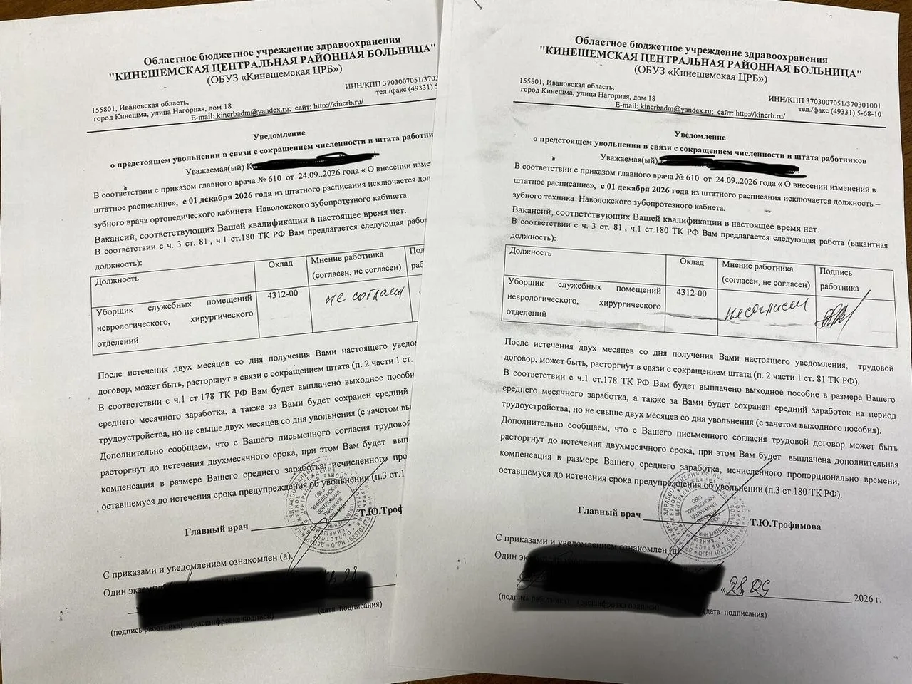 Зубным техникам предложили стать уборщиками в Наволоках