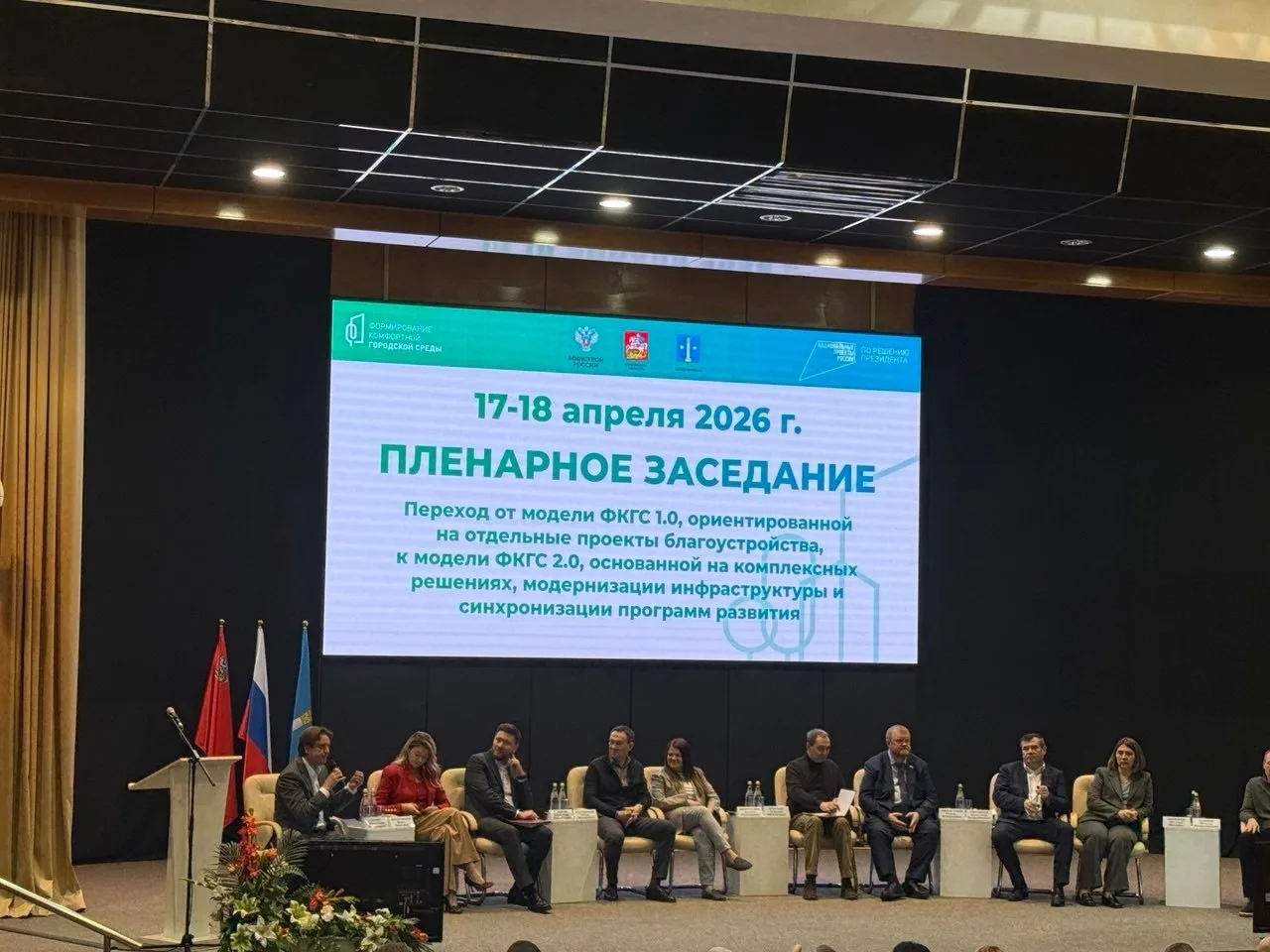 17–18 апреля 2026 года в г. Коломна прошло первое Всероссийское совещание региональных ...