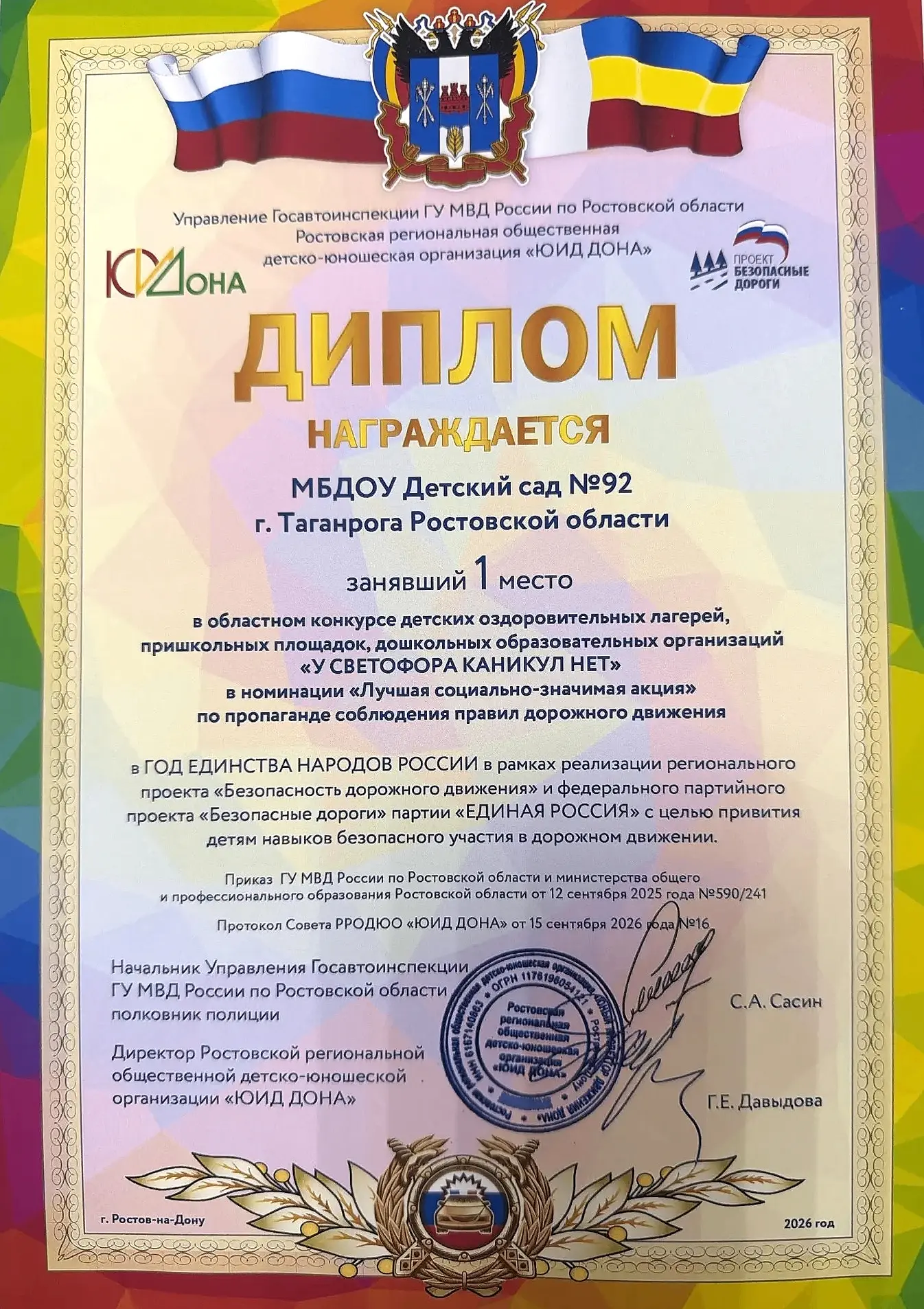 🏆 Победа в областном конкурсе!