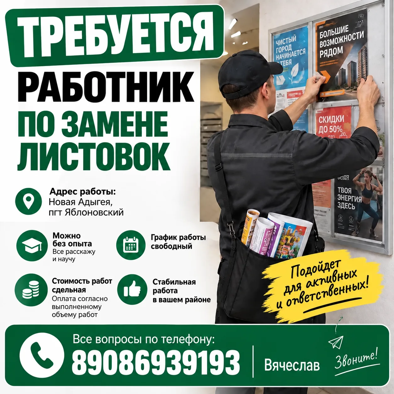 По данному району  закрыта вакансия