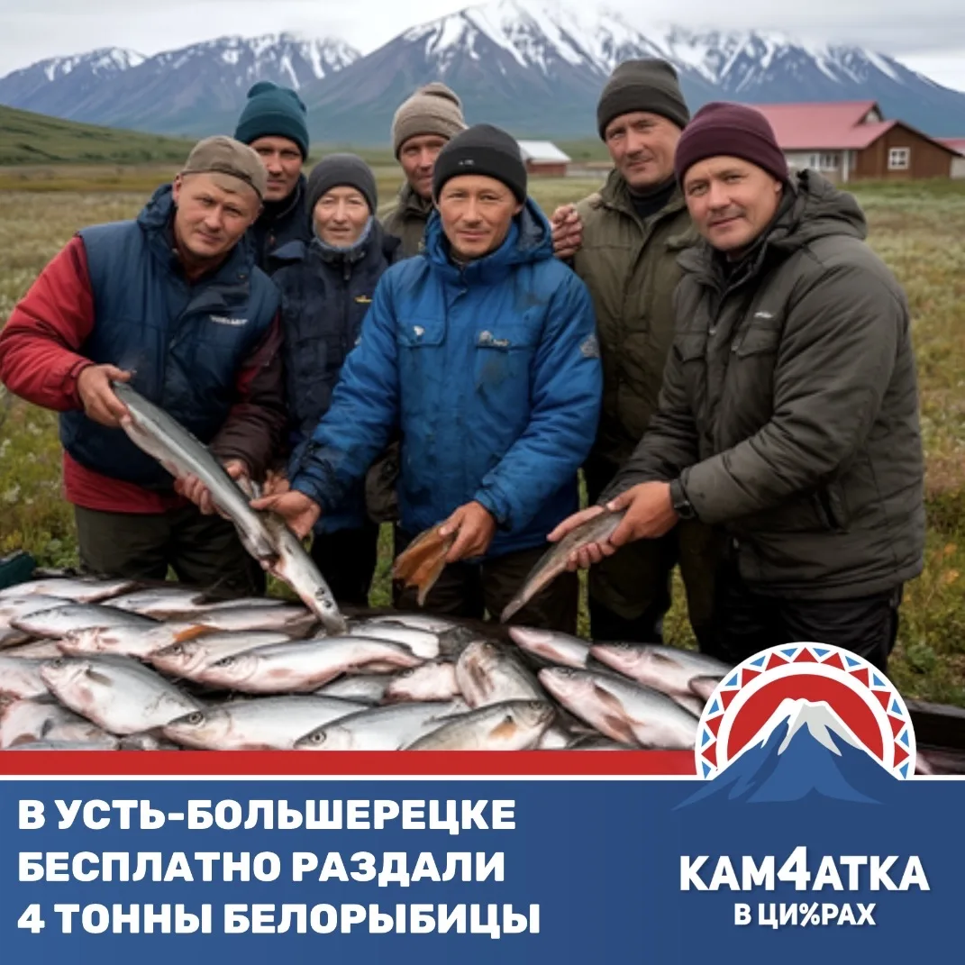 Изображение 1 к публикации «ВСЯ КАМЧАТКА / ALL KAMCHATKA»