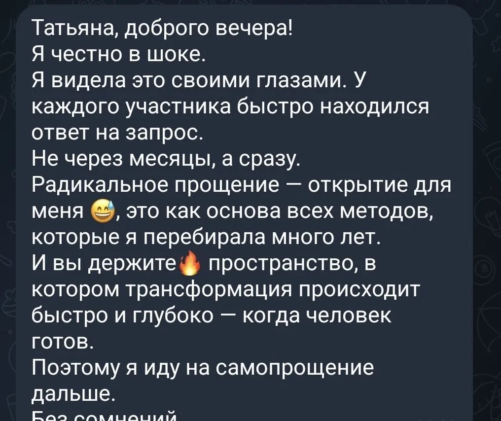 Участница 9-го потока написала мне сегодня о том, что запрос решился быстро, —