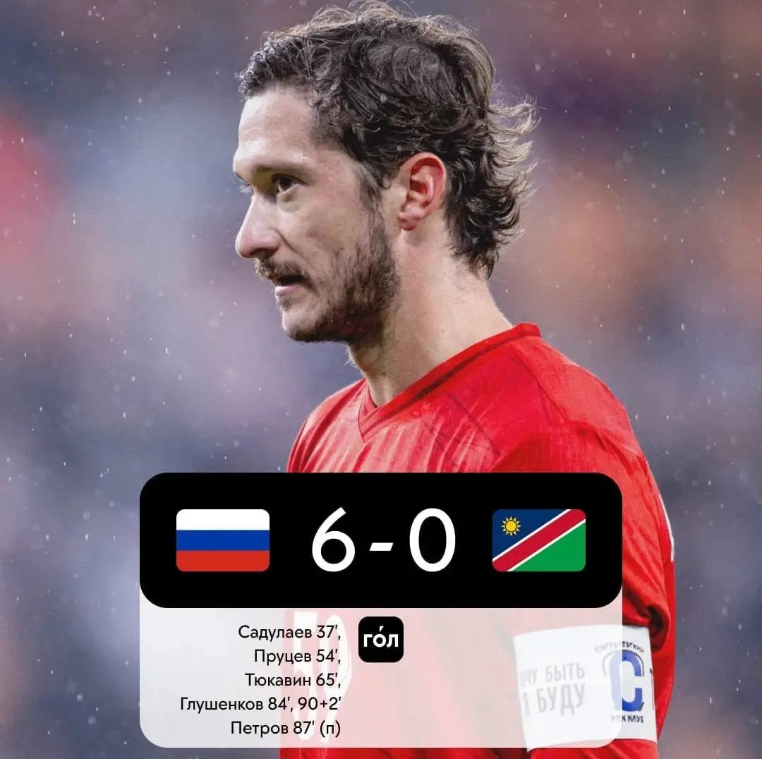 🇷🇺⚽️ Сборная России легко переиграла 121-ю команду рейтинга ФИФА – Намибия даже ни ра...