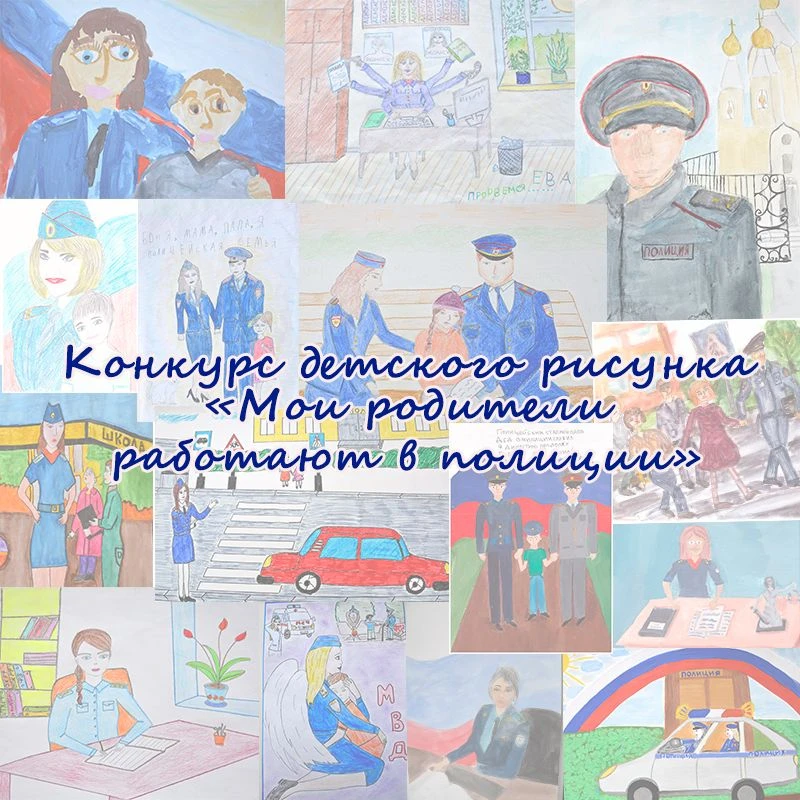 В Смоленске продолжается приём работ на конкурс детского рисунка «Мои родители работают...